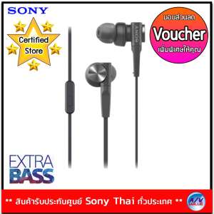 Sony รุ่น MDR-XB55AP หูฟังอินเอียร์ EXTRA BASS - Black **Voucher ส่วนลดเพิ่มพิเศษ