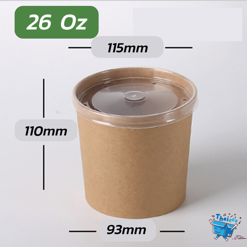 (50 ชุด) ถ้วยกระดาษคราฟท์พร้อมฝา ขนาด (8oz, 16oz, 26oz, 32oz) (ฝาพลาสติก) 26 oz