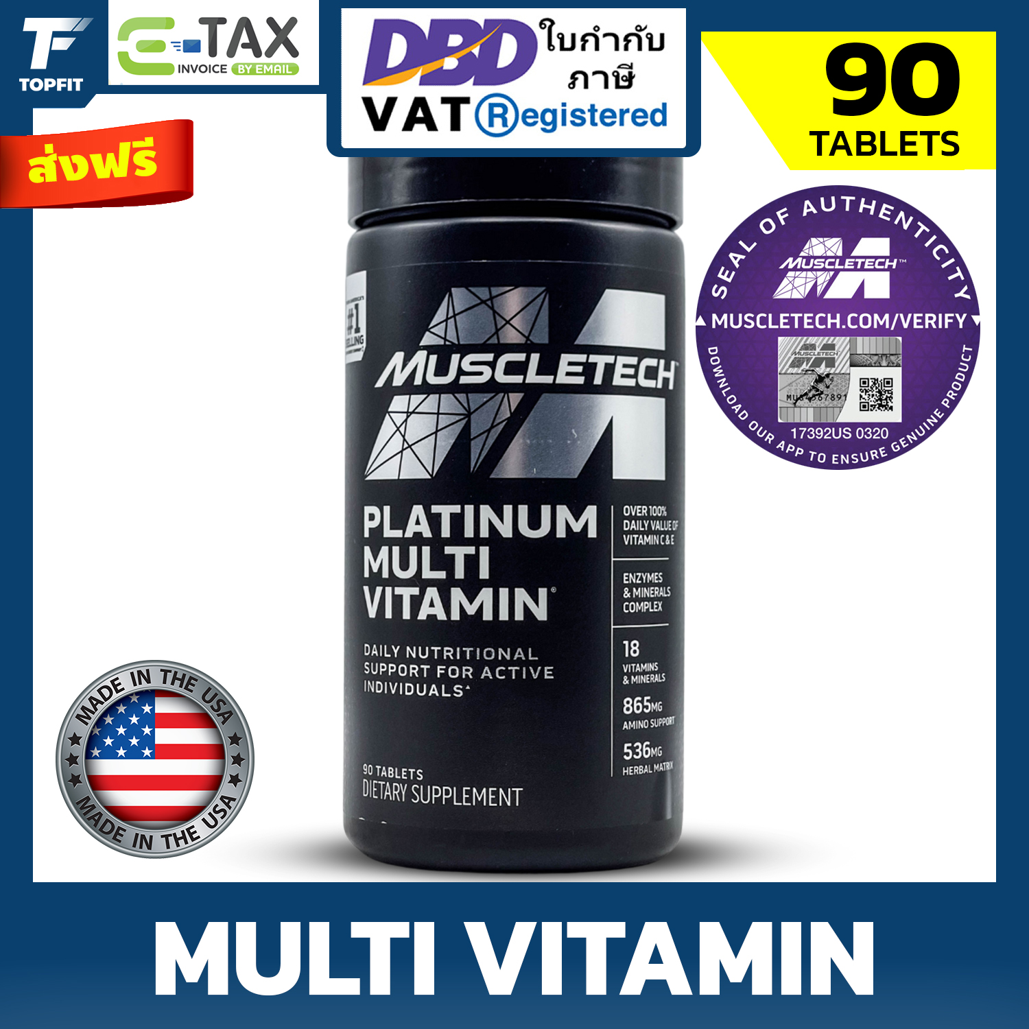 MuscleTech Platinum Multi Vitamin 90 Capsule วิตามินรวม เสริมสร้าง ...