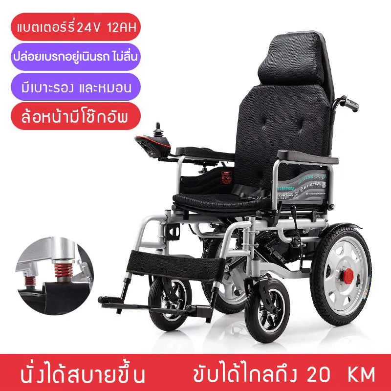 รถเข็นไฟฟ้าอัจฉริยะ รถเข็นพับได้ รถเข็นคนพิการ รถเข็นเบาพกพาสะดวก สกู๊ตเตอร์สี่ล้ออลูมิเนียมอัลลอยด์ แบตลิเธียม รถเข็นไฟฟ้า รถเข็นผู้ป่วย