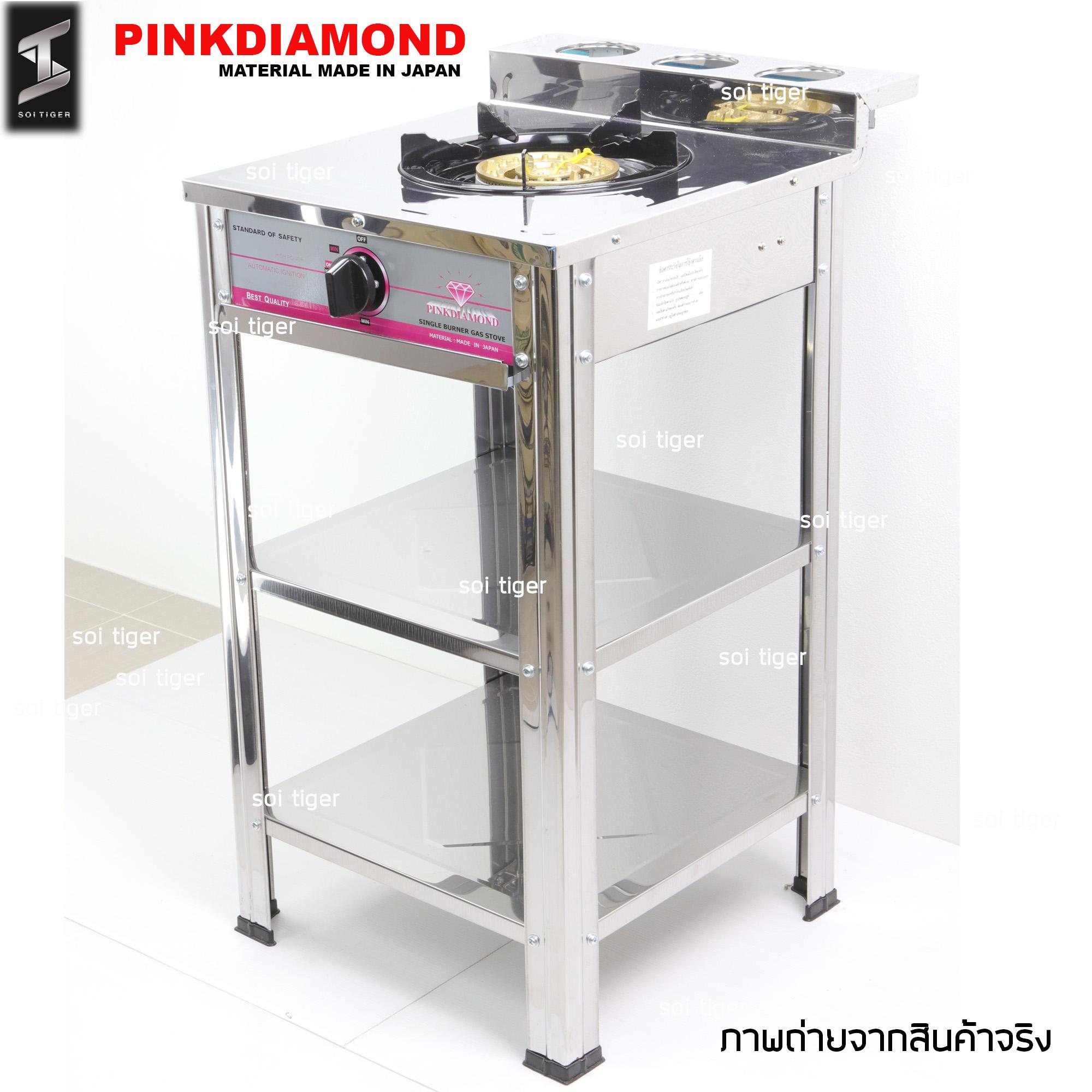 soi tiger เตาแก๊ส เตาชั้นเดี่ยว 2 ชั้น สแตนเลส เตาสแตนเลส PINKDIAMOND