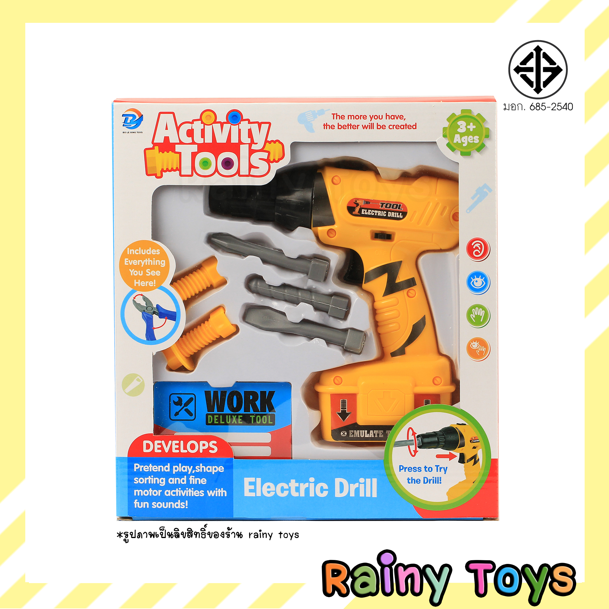 ของเล่นเด็ก สว่านของเล่น หมุนได้ สีเหลือง เครื่องมือของเล่น สว่านของเล่นเด็ก ของเล่นเครื่องมือช่าง อุปกรณ์ก่อสร้าง เครื่องมือช่าง