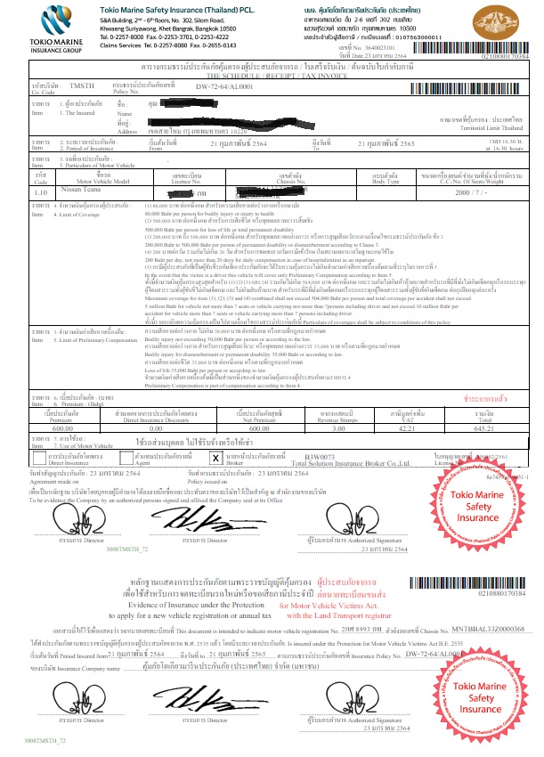 ซื้อเลย พรบ รถยนต์ / รถปิกอัพ 4 ประตู (รหัสรถ 110)