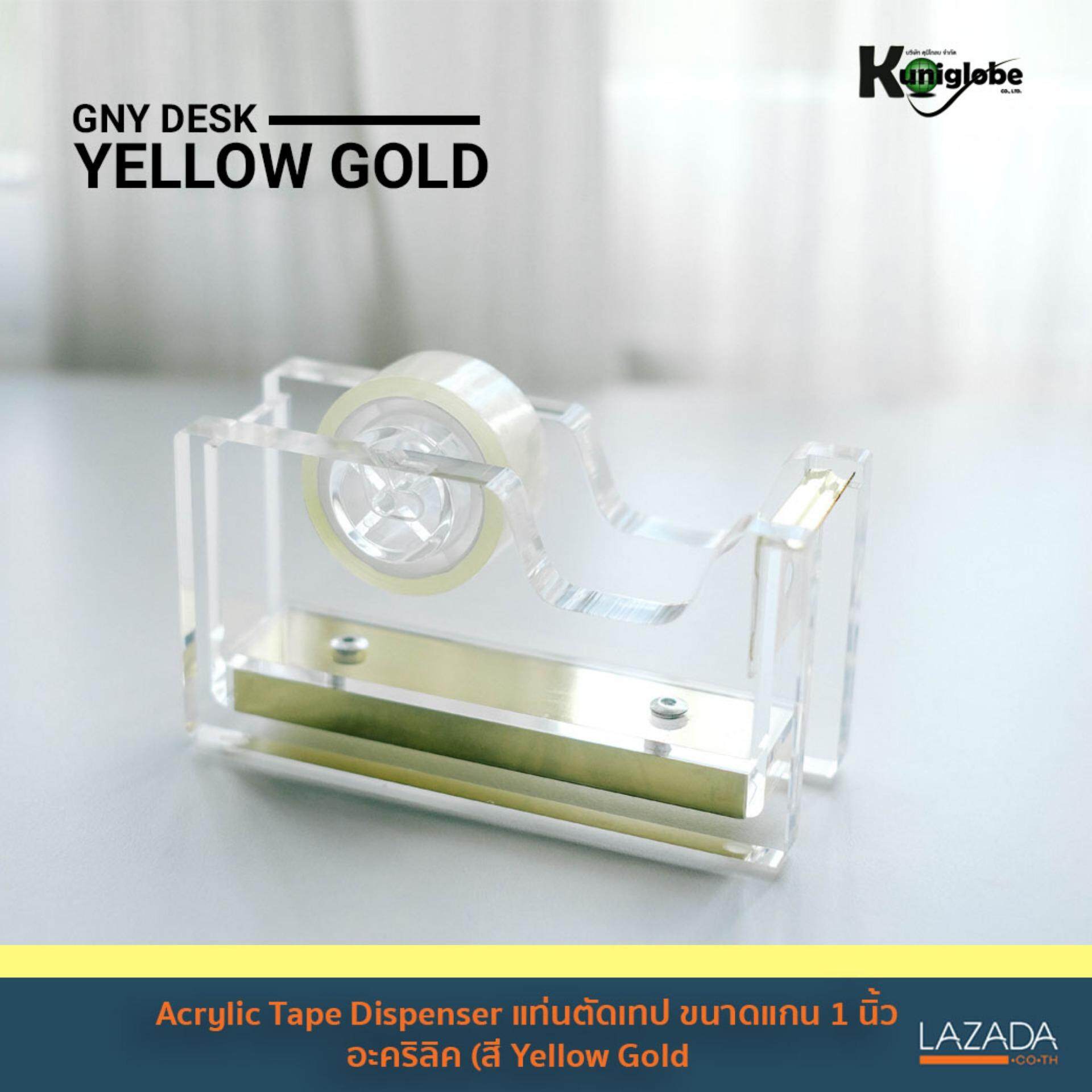 GNy Desk - Acrylic Tape Dispenser แท่นตัดเทป ขนาดแกน 1 นิ้ว อะคริลิค  - Yellow  Gold เครื่องเขียน ของพรีเมียม