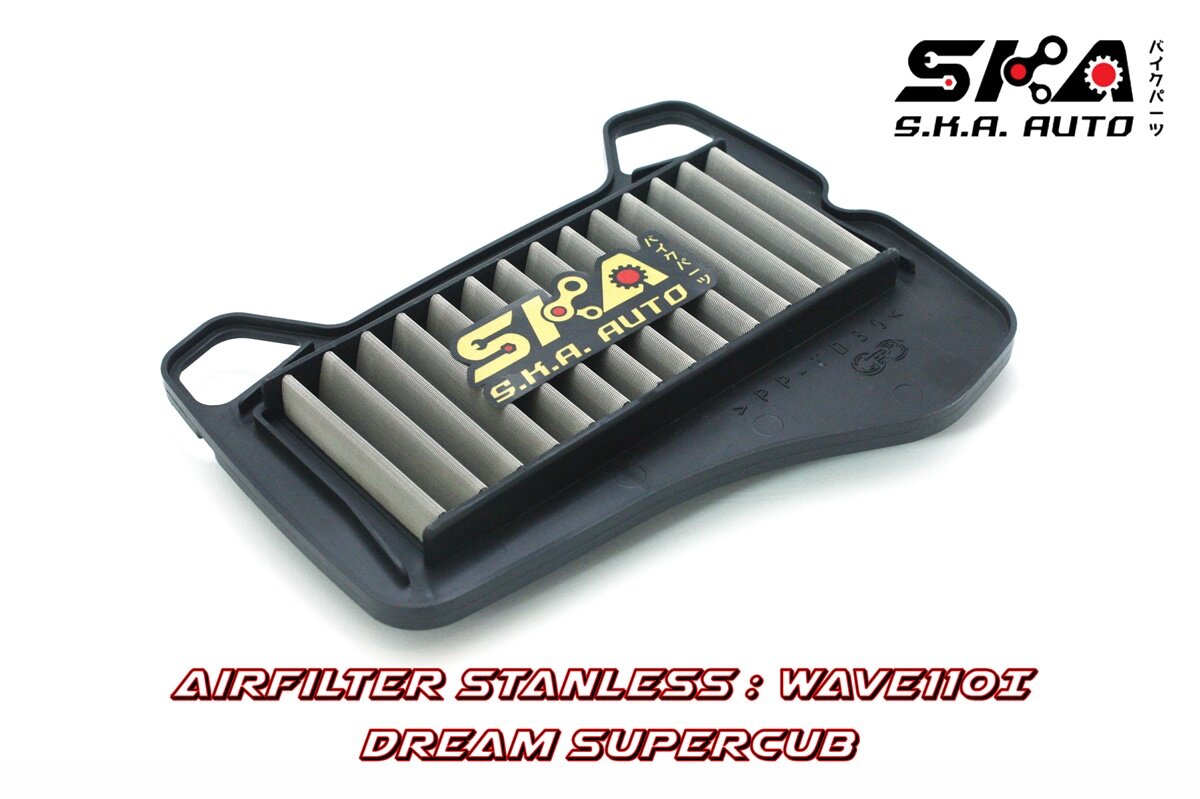 Wave110i DreamSuperCup กรองอากาศสแตนเลส  ตรงรุ่นไม่ต้องดัดแปลง AirFilter SKA. ซิ่ง แรง ทน ประหยัดกันยาวๆ By SKA Auto. กรองซิ่ง