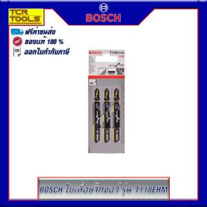 BOSCH ใบเลื่อยจิ๊กซอว์ รุ่น T118EHM (3 ใบ/แพ็ค)