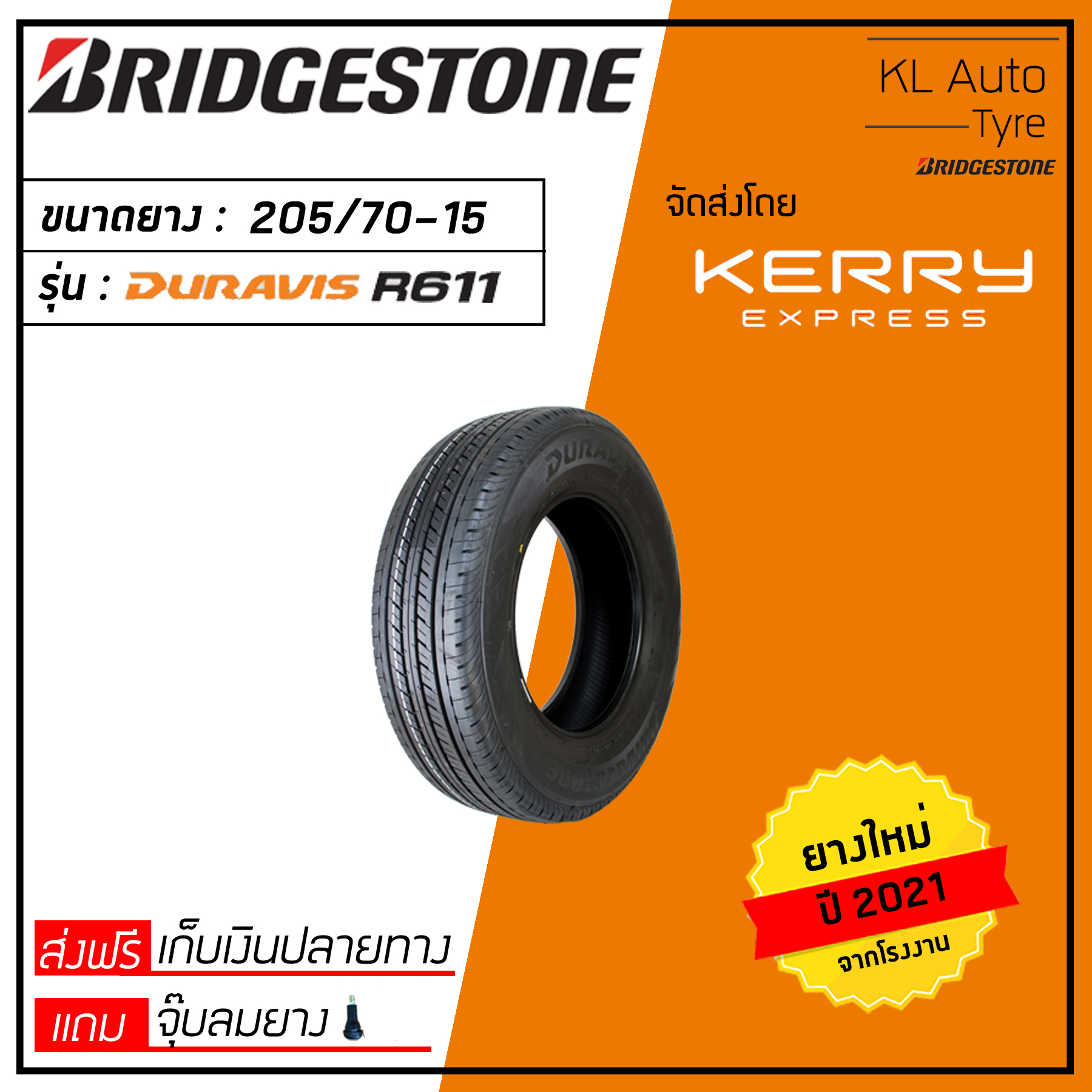 Bridgestone 205/70-15 R611 1 เส้น ปี 21 (ฟรี จุ๊บยาง 1 ตัว มูลค่า 50 บาท)
