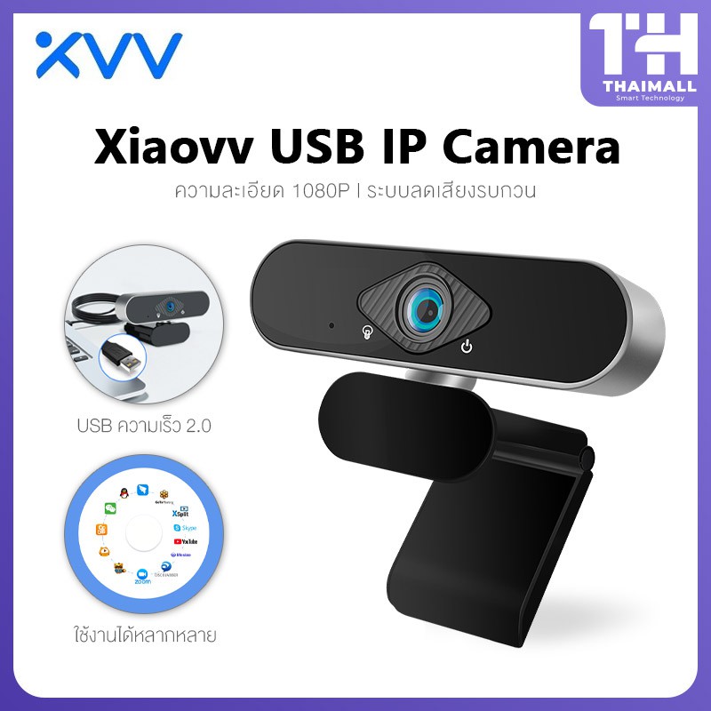 Xiaovv webcam Camera USB PC Web กล้องเว็บแคม กล้องคอมพิวเตอร์ ความละเอียด 1080P แท้ๆ พร้อมไมค์ในตัว