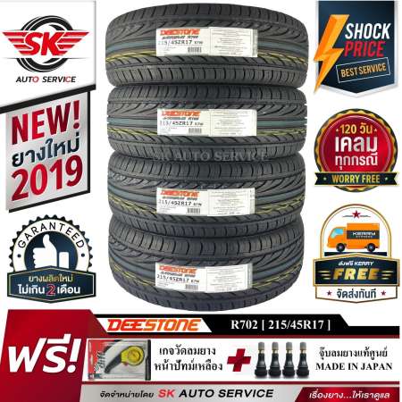 DEESTONE ยางรถยนต์ 215/45R17 (ขอบ17) รุ่น R702 4 เส้น (ยางใหม่ ปี2019)