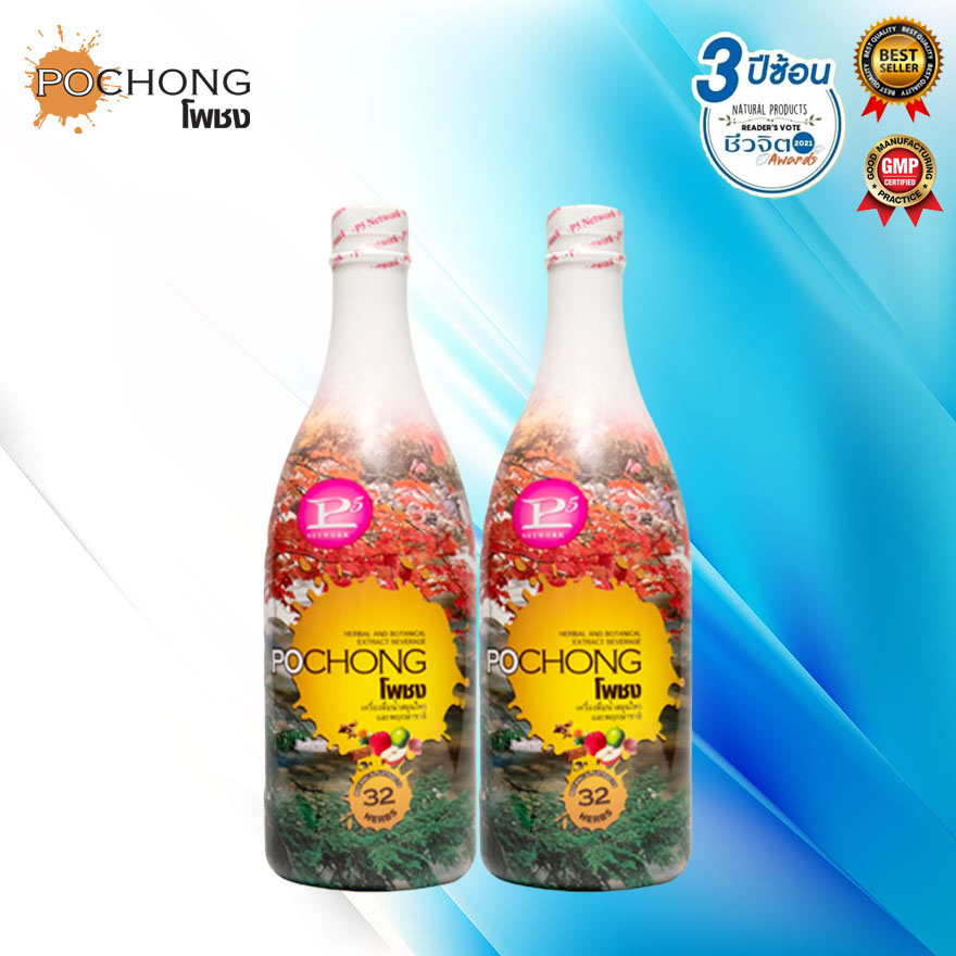 สมุนไพร โพชง Pochong พร้อมของแถม ของแท้ จัดส่งฟรีทั่วไทย | Lazada.co.th