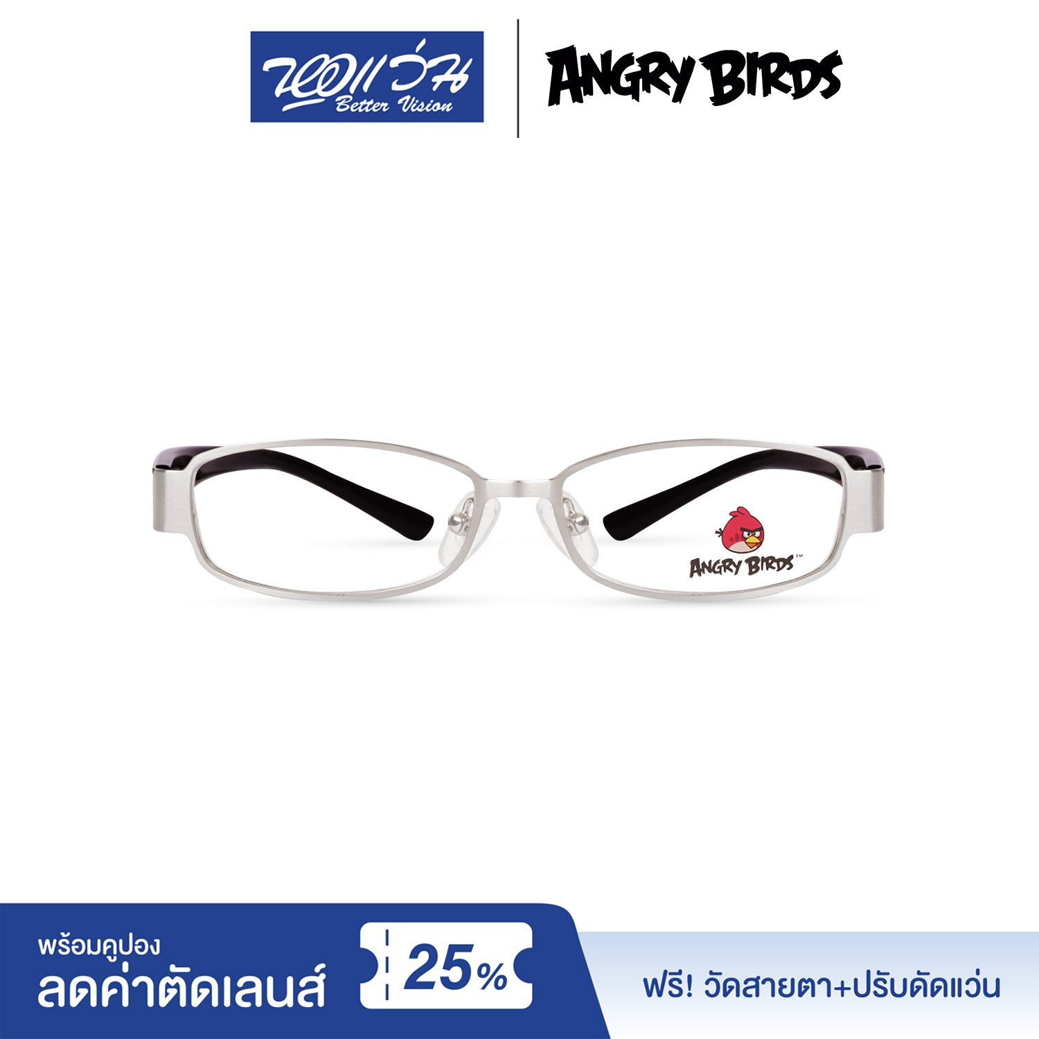 กรอบแว่นตาเด็ก แองกี้ เบิร์ด ANGRY BIRDS Child glasses แถมฟรีส่วนลดค่าตัดเลนส์ 25%  free 25% lens discount รุ่น FAG32202