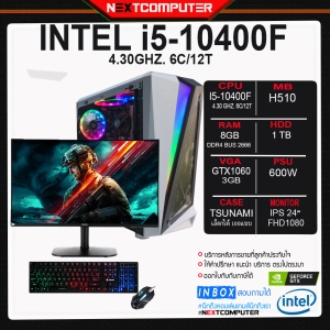 สินค้า PC GAMING I5-10400F l GTX1060 l จอ 24นิ้ว l RAM 8G l HDD 1tb ครบชุดพร้อมเล่นเกมส์