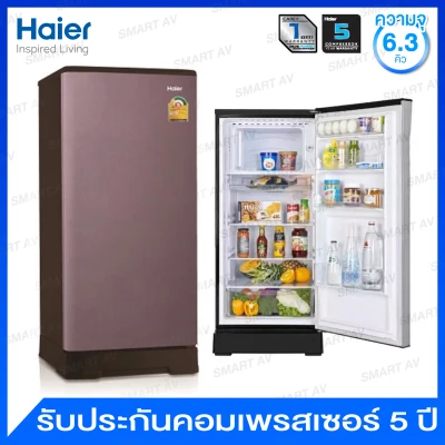 Haier ตู้เย็น 1 ประตู ความจุ 6.3 คิว รุ่น HR-ADBX18-CC (สีช็อกโกแลต)
