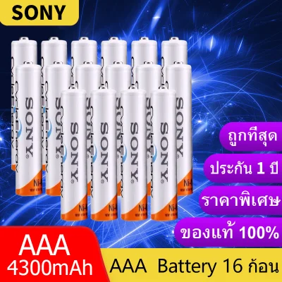 Sony ถ่านชาร์จ AAA 4300 mAh NIMH Rechargeable Battery 16 ก้อน