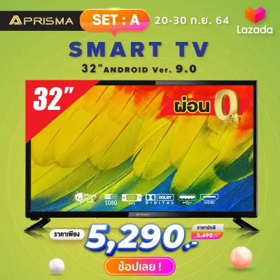 PRISMA LED SMART TV 32 นิ้ว ANDROID 9.0 รุ่น DLE-3201ST