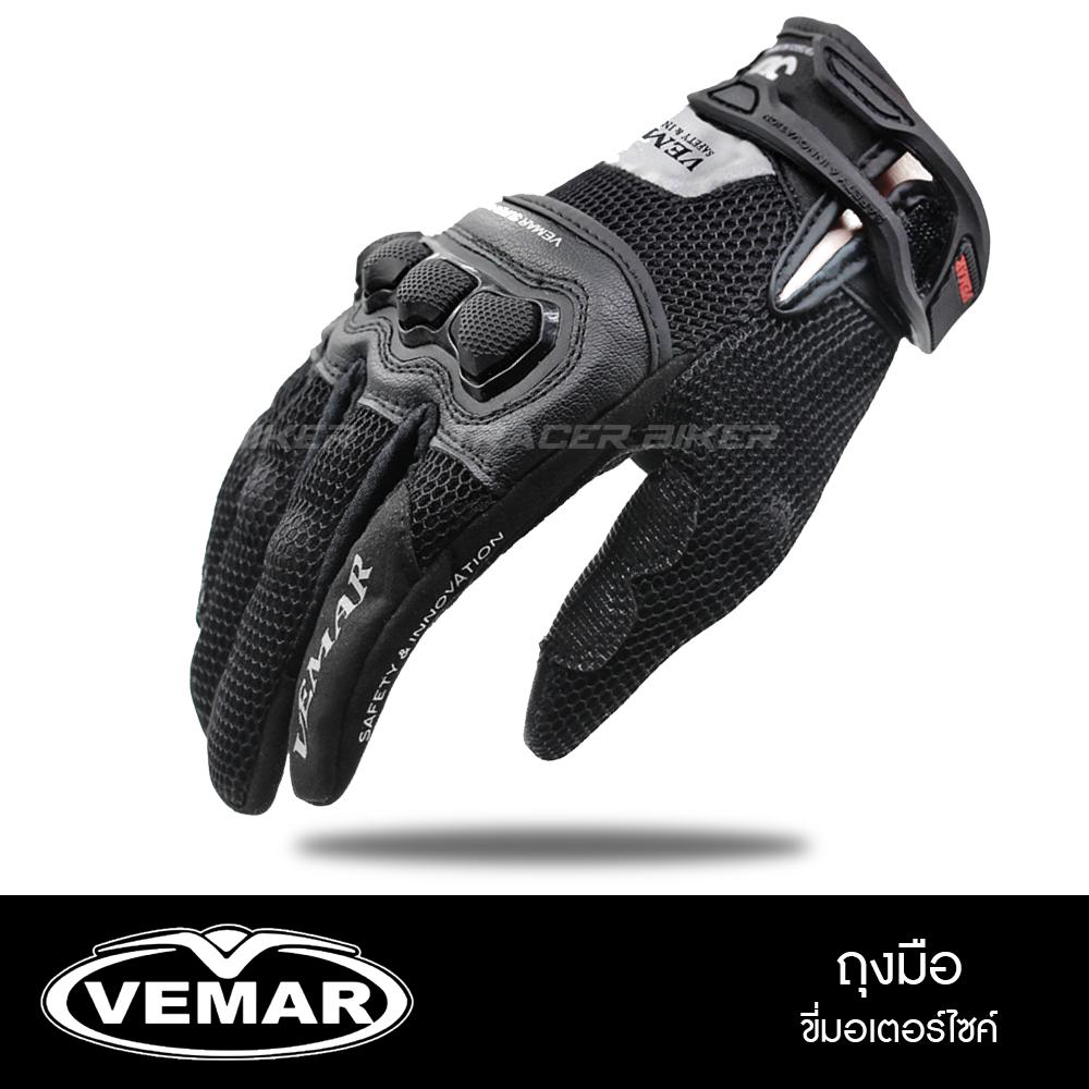 Vemar ถุงมือมอเตอร์ไซค์ รุ่นพรีเมี่ยม VE-178 ถุงมือขี่มอเตอร์ไซค์ ป้องกันแข็งแรง การ์ด Carbon Fiber พร้อม 3D Mesh ระบายอากาศได้ดี  Smart Tips สัมผัสจอมือถือได้ Komine Design
