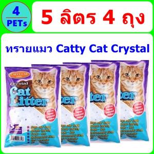 (4 ถุง) ทรายแมวคริสตัล Catty Cat Crystal ขนาด 5 ลิตร