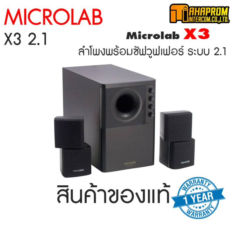 ลำโพลบลูทูธ Microlab X3 BT ลำโพง 2.1 พร้อมฟังก์ชั่นบลูทูธสำหรับต่อทีวี
