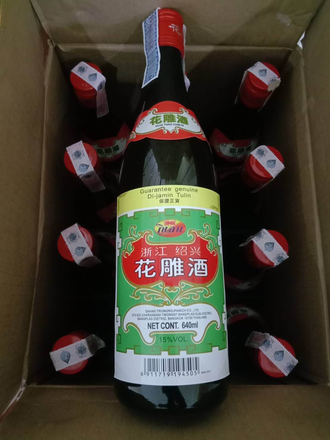 Cooking wine Kilen สุราจีนทำอาหาร hua tiao chiew มีสแตมป์ ของแท้ 640 ML.