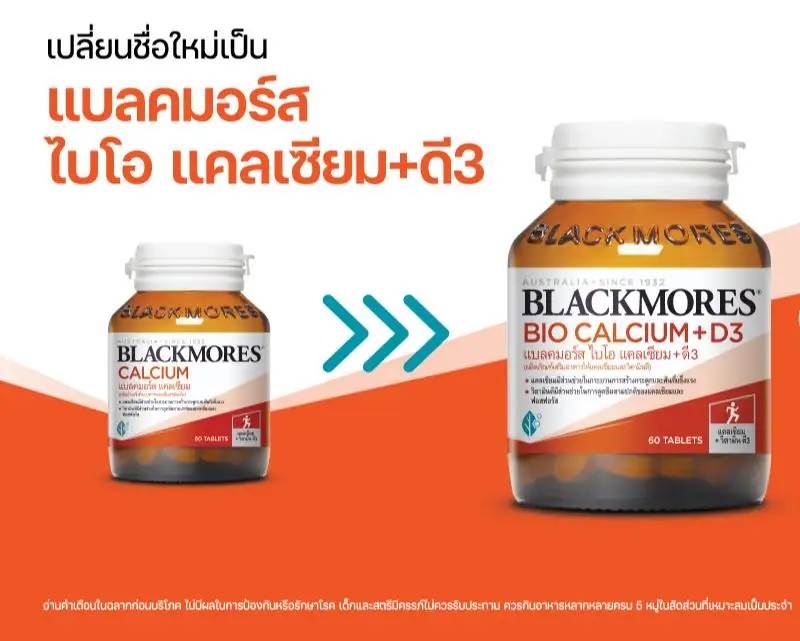 ภาพสินค้าBlackmores bio calcium+D3 500mg 60 เม็ด เแบลคมอร์ส ไบโอ แคลเซียม+ดี3 จากร้าน SuperHealthee บน Lazada ภาพที่ 4