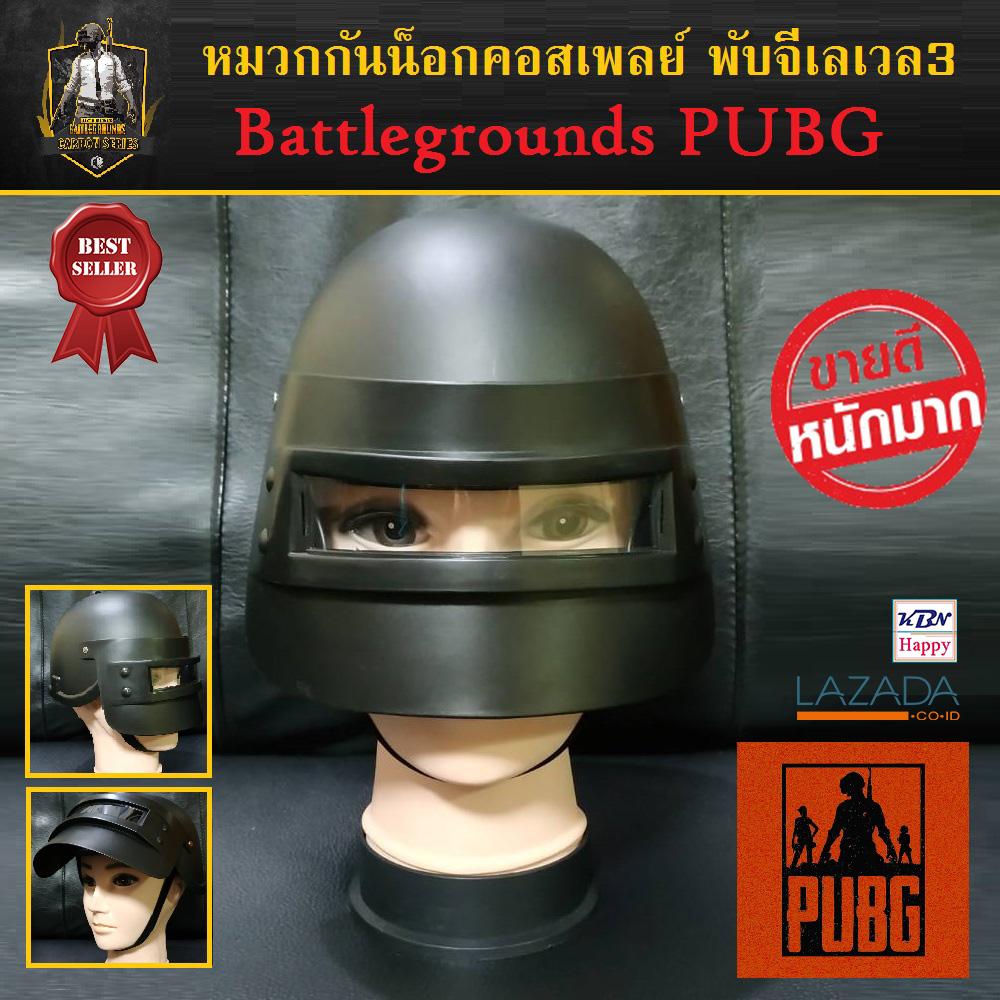 Helmet Battlegrounds PUBG LV3 หมวกกันน็อกพับจีเลเวล3 หมวกคอสเพลย์ จากเกมมือถือสุดฮิตในปัจจุบัน