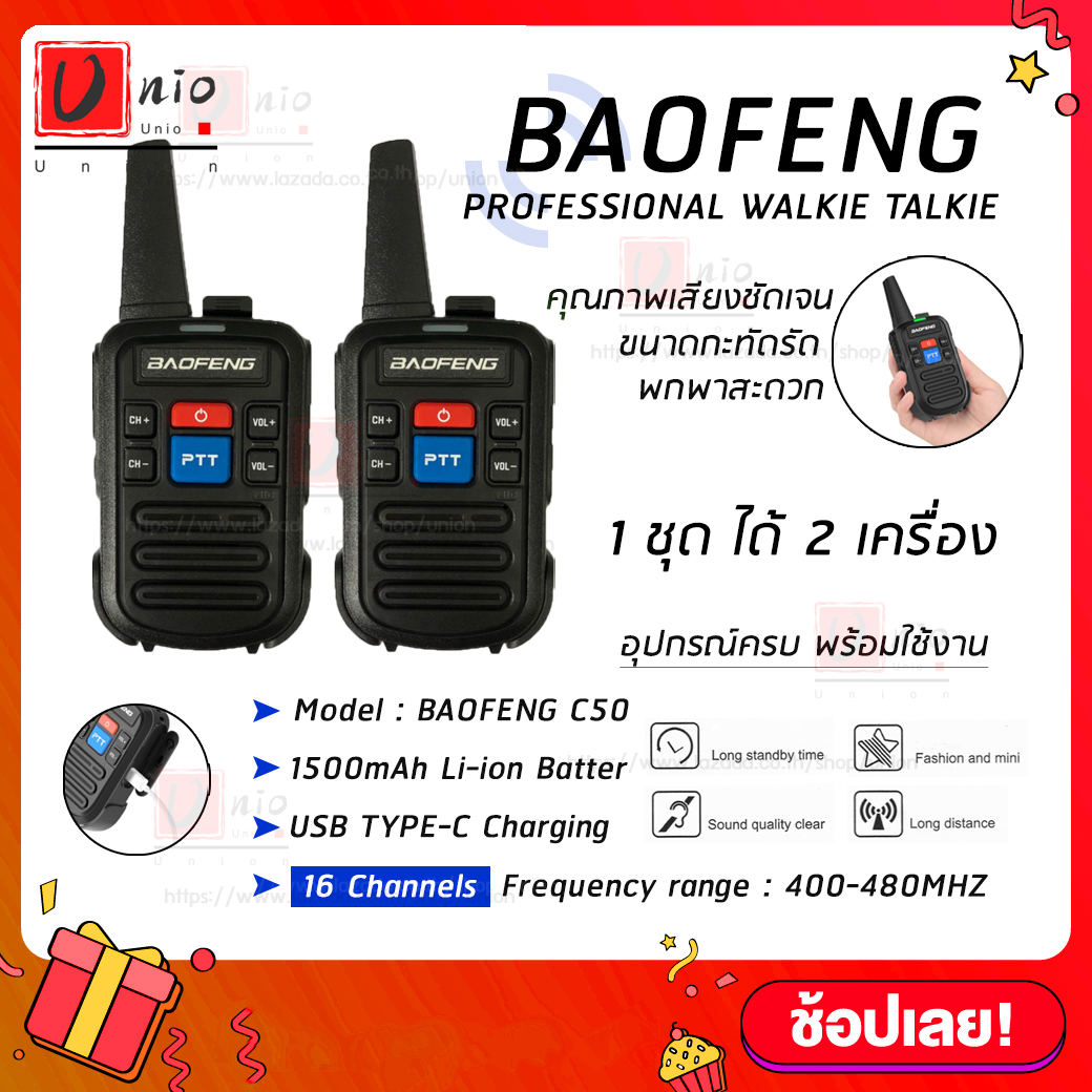 (2 เครื่อง) วิทยุสื่อสาร Baofeng C50 2PCS Walkie Talkie 400-480MHz Two-Way Radios อุปกรณ์ครบชุด พร้อมแบตเตอรี่