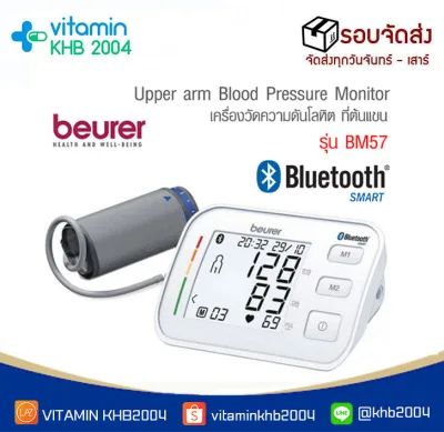 Beurer Blood Pressure Monitor (Upper Arm) BM57