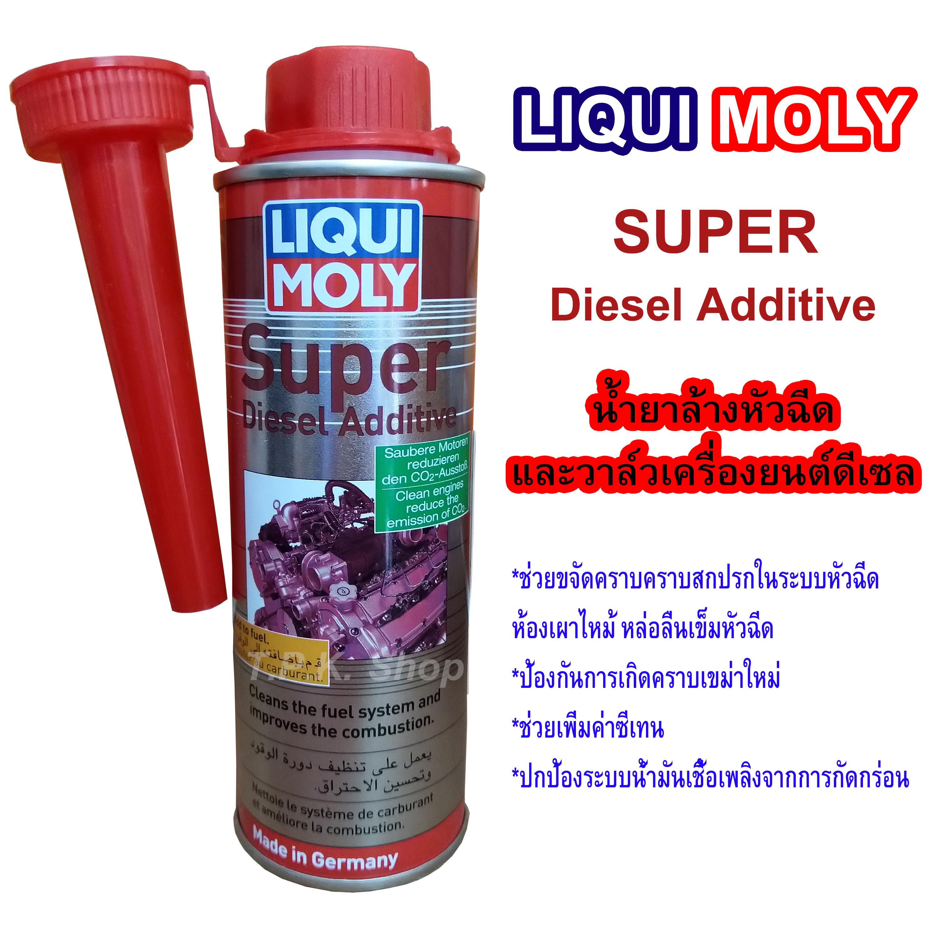 LIQUI MOLY Super Diesel Additive ลิควิโมลี่ น้ำยาล้างหัวฉีดและวาล์ว