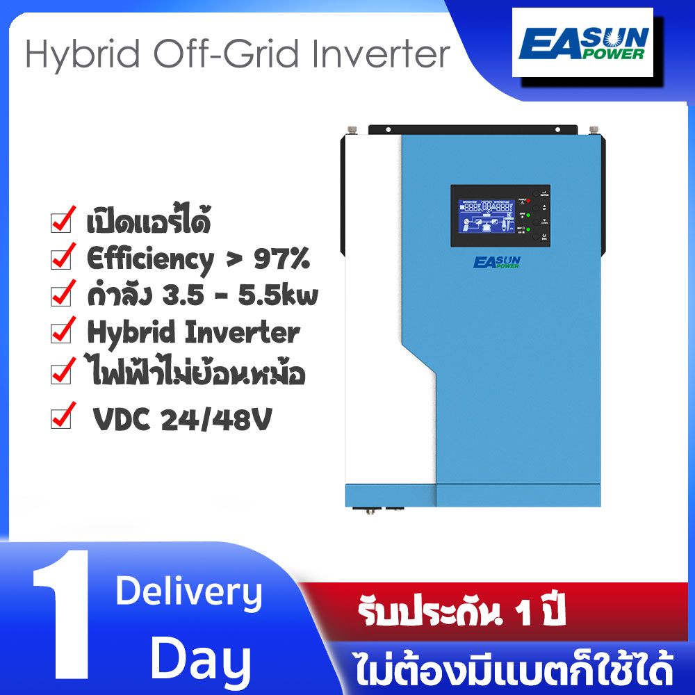 EASUN NM Plus II อินเวอร์เตอร์ Hybrid Offgrid Off-grid Inverter 3.5 - 5.5KW 24V 48V ไม่ต้องใช้แบตเตอรี่ ระบบโซล่าเซลล์ Solar System (เลือกระบบ)