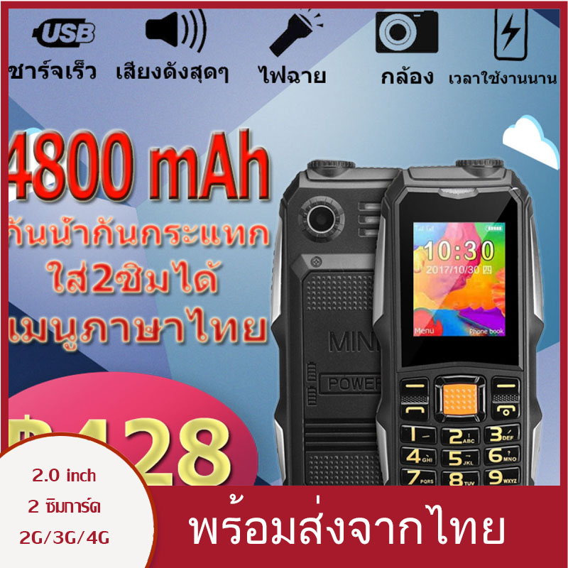 【พรีออเดอร์ก่อน 10 วัน】2.0''โทรศัพท์ราคาถูก โทรศัพท์ราคาถูกสำหรับคนชรา สำหรับคนชรา ทอล์คกี้ สำหรับเด็ก พอร์ตการ์ดคู่ true super talkie 2G/3G/4G 4800mAh
