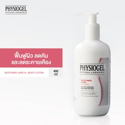 Physiogel ฟิสิโอเจล ซูธธิ่ง แคร์ เอ.ไอ. โลชั่น สำหรับผิวแห้งที่ไวต่อการระคายเคือง 400 มล. Physiogel Soothing Care A.I. Lotion for Dry, Irritated, Sensitive Skin, 400ml