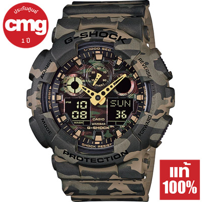Casio G-Shock นาฬิกาข้อมือผู้ชาย ลายพราง รุ่น GA-100CM ของแท้ ประกัน CMG Casio G-Shock นาฬิกาข้อมือผู้ชาย ลายพราง รุ่น GA-100CM ของแท้ ประกัน CMG