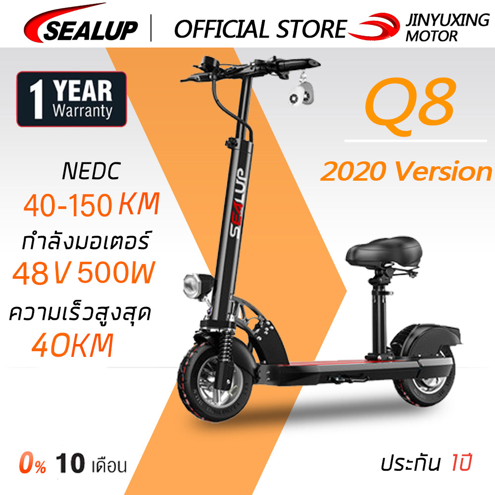 จักรยานไฟฟ้า รถไฟฟ้าSEALUP XLP- Q8 2021 สกู๊ตเตอร์ไฟฟ้า กันน้ำ สกูตเตอร์ไฟฟ้า ผ่อน 0% นานสูงสุด 10 เดือน รับประกันศูนย์ไทยแท้ 100% scooter ไฟฟ้า มอเตอร