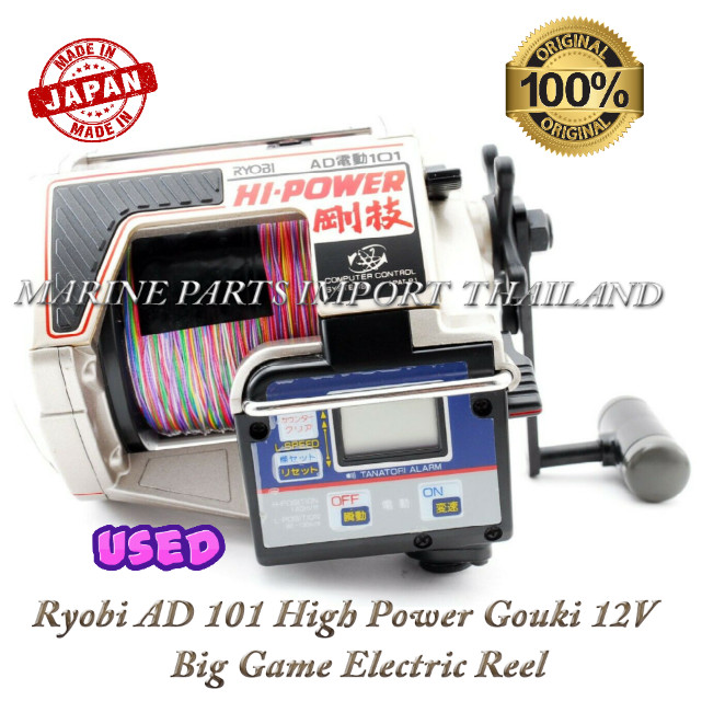 Ryobi AD 100 High Power 12v Big Game Electric Reel