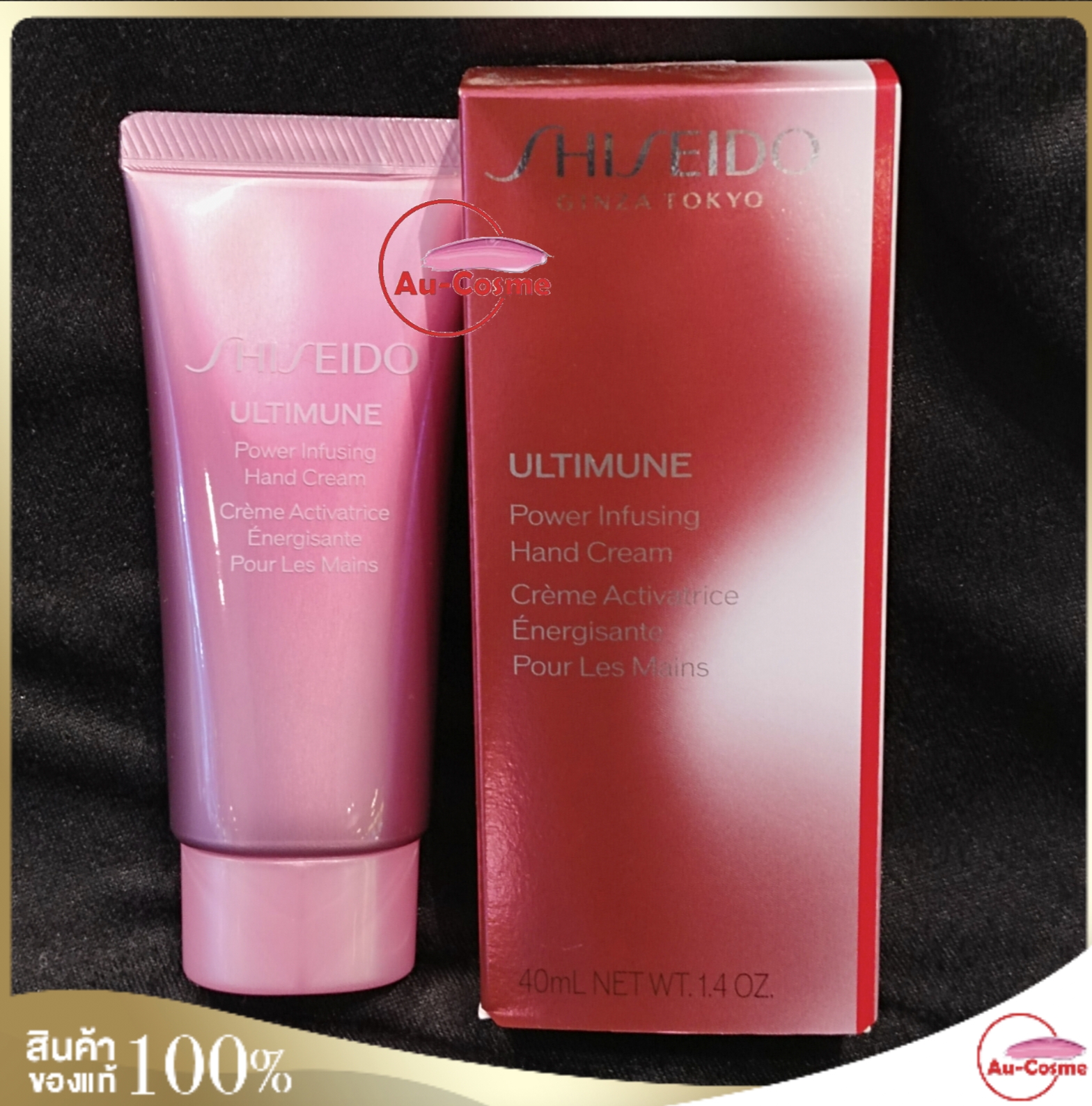 SHISEIDO ULTIMUNE Power Infusing Hand Cream 40 ml | Lazada.co.th