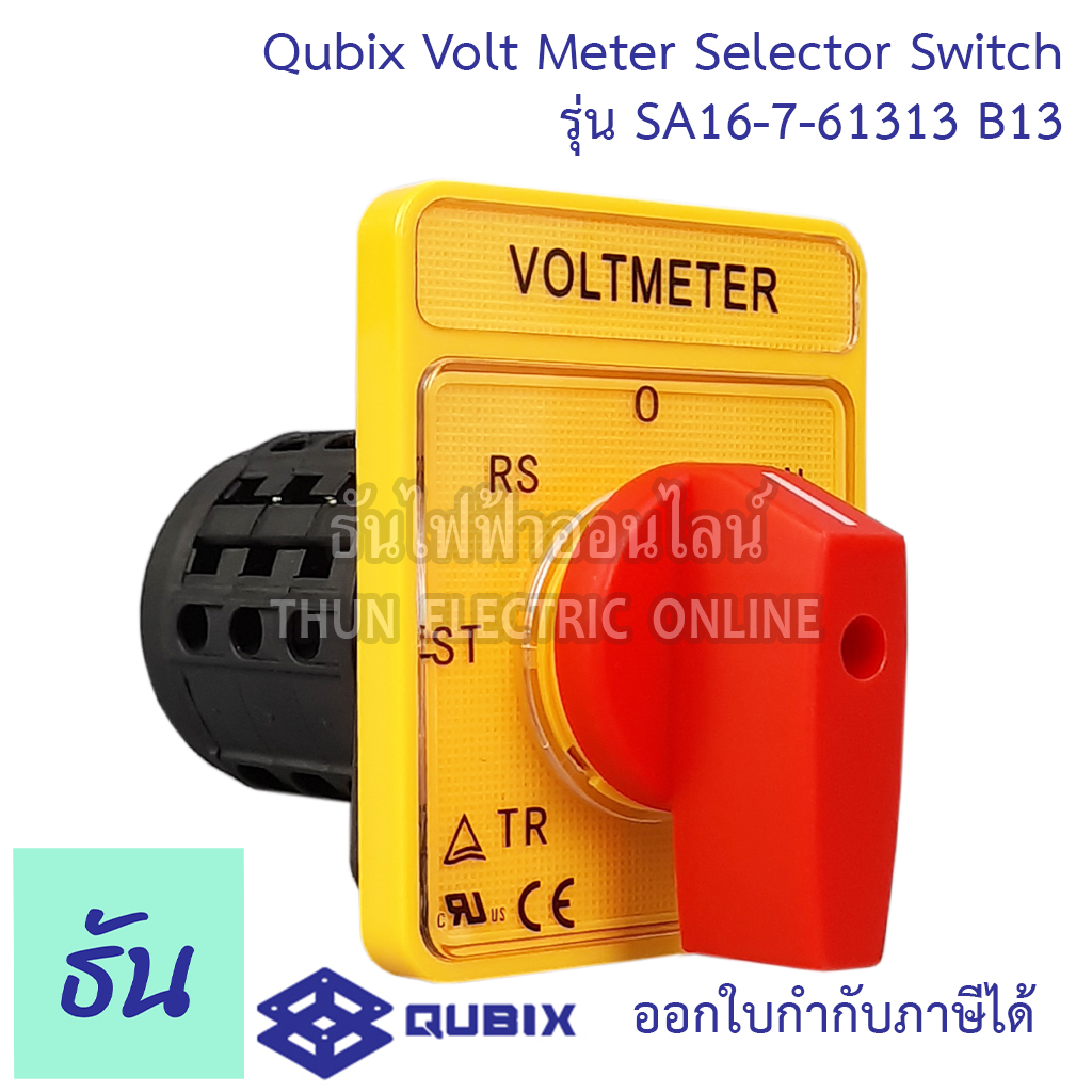 Qubix ซีเล็คเตอร์โวลท์ รุ่น SA16761313B13 ขนาด 64x80 mm แดงเหลือง ซีเล็คเตอร์ สวิตซ์
