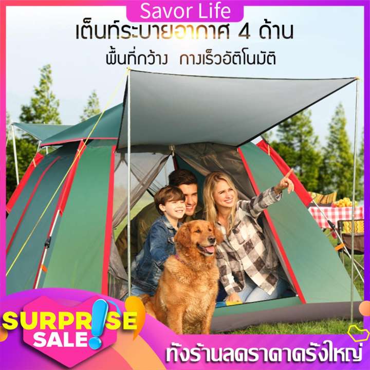 เต็นท์ เต้นท์ เต๊นท์ระบายอาศดี เต็นท์พับได้ เต็นท์เดินป่า เต็นท์นอน พักในป่า พักในสวน 3-4 คน ประตู 2 ด้าน หน้าต่าง 2 ด้าน เต็นท์สนาม  เต๊นท์ตาข่ายป้องกันแมลง  เดินป่า กันน้ำ น้ำหนักเบา  SavorLife