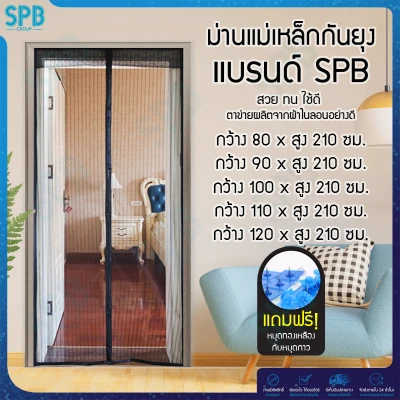 SPB [There are many sizes to choose from 80-120 wide, 210 cm high] Magic Mesh Mosquito Door Mesh Mosquito net Door Curtains basic pattern