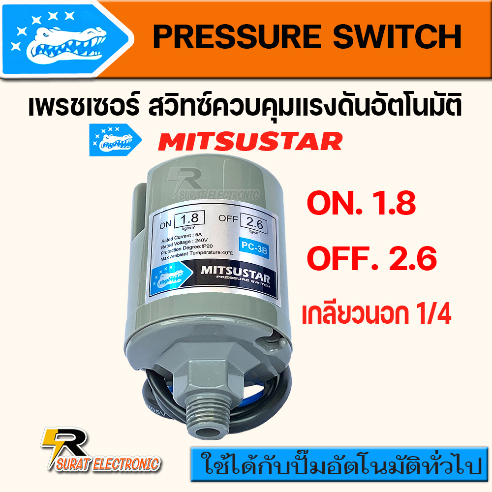 เพรสเชอร์สวิทช์ปั้มน้ำ Pressure Switch สวิตช์แรงดัน สวิทช์ออโต้ปั้มน้ำ ...