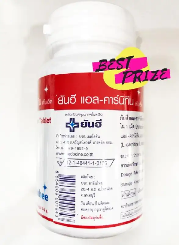 ภาพสินค้าYanhee L-Carnitine 30 Tablet (จำนวน 1กระปุก) + Yanhee Veggy Fiber Diet 100 Tablets (จำนวน 1 กระปุก) ยันฮี อาหารเสริม จากร้าน Bestprize บน Lazada ภาพที่ 2