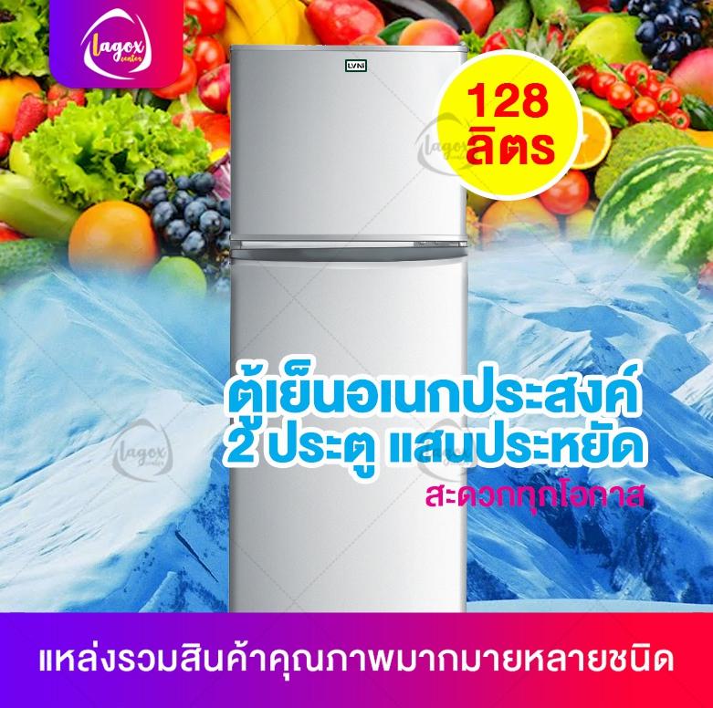 ตู้เย็นสองประตู สามารถใช้ได้ในบ้าน หอพัก ที่ทำงาน double door energy-saving refrigerator small double door home dormitory renting student with students frozen fans small refrigerator 128 ลิตร Lagox Center