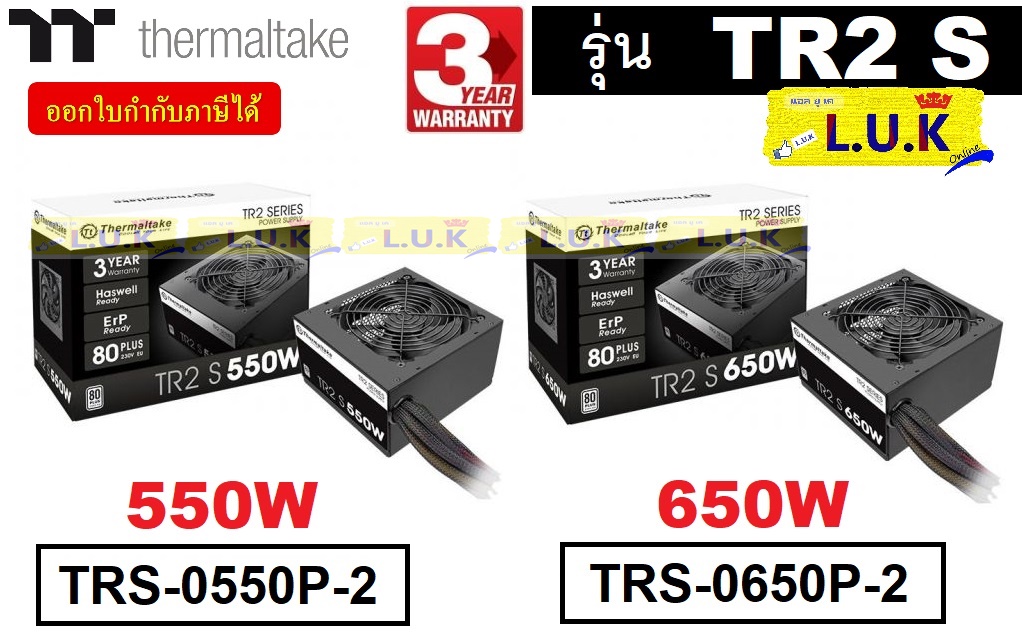 POWER SUPPLY (อุปกรณ์จ่ายไฟ) THERMALTAKE รุ่น TR2 S [ มี 2 รุ่น 550W (TRS-0550P-2) | 650W (TRS-0650P-2) ](80+ White)  - รับประกัน 3 ปี (by thermaltake ,arc,synnex service)