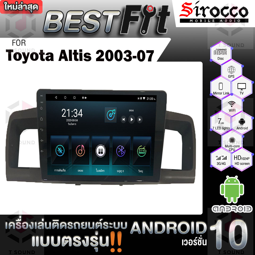 Sirocco จอติดรถยนต์ ระบบแอนดรอยด์ ตรงรุ่น สำหรับ Toyota Altis 03-07 แอนดรอยด์ V.10ไม่เล่นแผ่น เครื่องเสียงติดรถยนต์