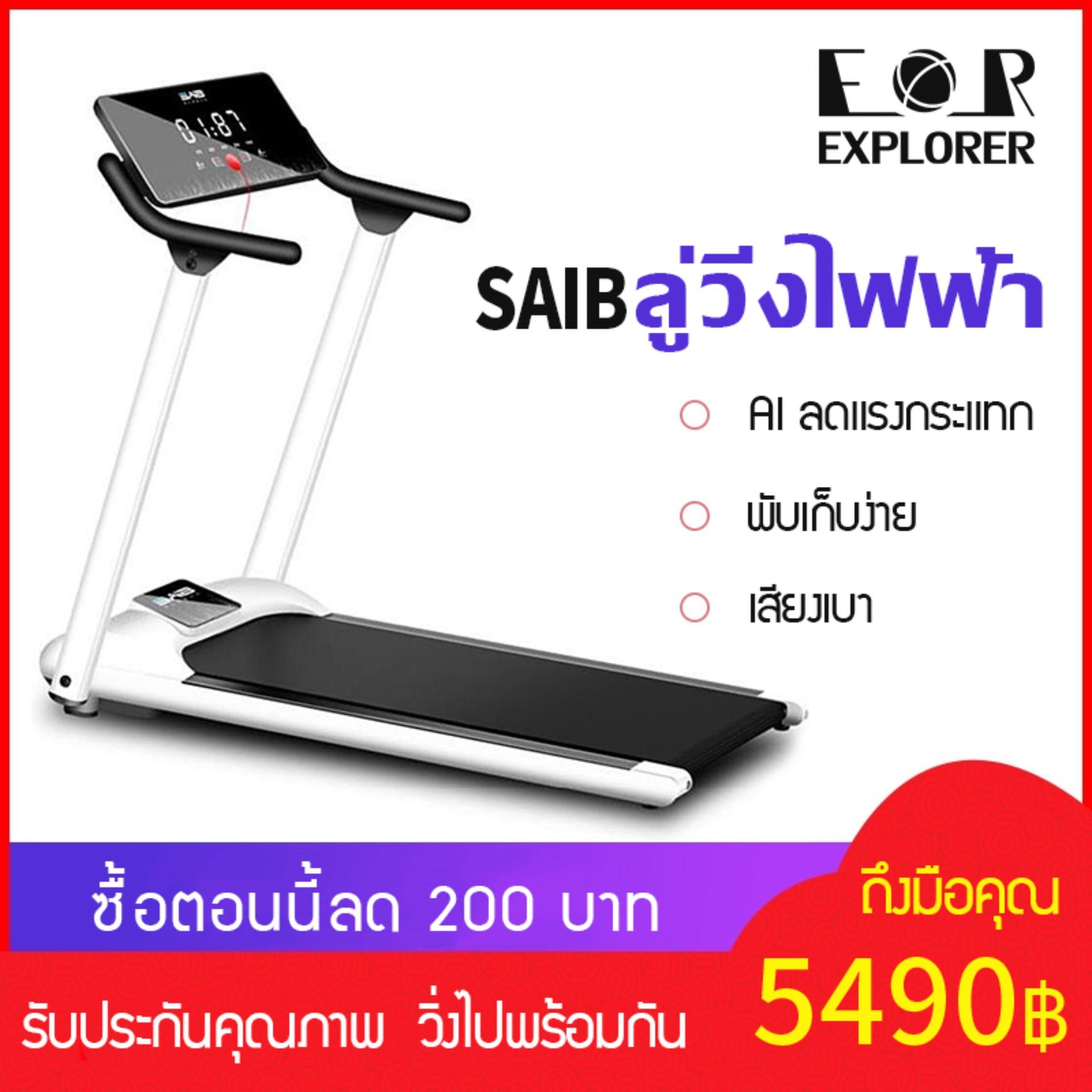 ใช้แล้วประทับใจ ลู่วิ่งไฟฟ้า พับเก็บได้ ขนาดเล็กแบบใช้ในบ้าน พร้อมระบบรับแรงกระแทก เสียงเบา ลู่วิ่งไฟฟ้ามัลติฟังก์ชั่น ประหยัดพื้นที่ UYIGO