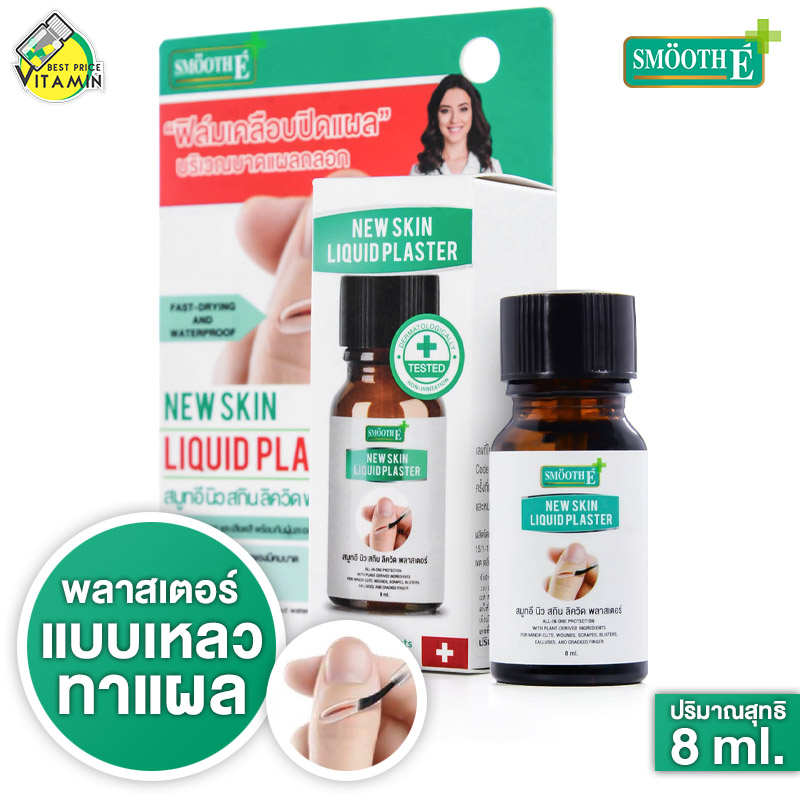 Bayer germolene new skin liquid plaster 20ml price