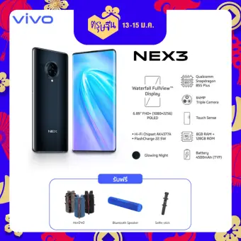 Vivo NEX3