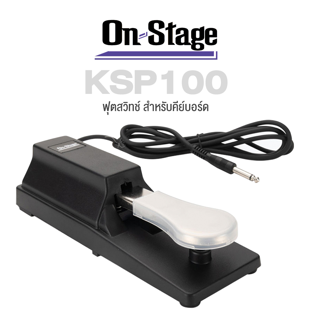 On Stage® KSP100 Keyboard Sustain Pedal ฟุตสวิทช์คีย์บอร์ด ฟุตสวิท