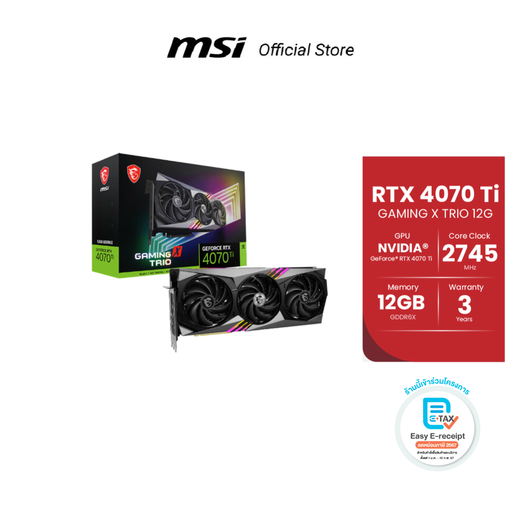 MSI GeForce RTX 4070 Ti GAMING X TRIO 12G (การ์ดจอแสดงผล) - ยี่ห้อ MSI ราคา 33,865 บาท*ส่งฟรี