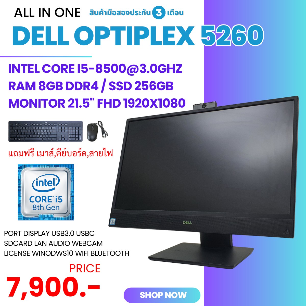 ALL IN ONE DELL Optiplex 5260 Corei5-8500 Ram 8gb SSD 256 gb หน้า