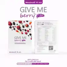 ภาพขนาดย่อของภาพหน้าปกสินค้า(โปร 1 กล่อง) GIVE ME Berry Plus Fiber กีฟมี เบอร์รี่ พลัสไฟเบอร์ (ตราวิษามิน) ไฟเบอร์จากเบอร์รี่ 10 ชนิด (จำนวน 1 กล่อง ปริมาณ 7 ซอง) จากร้าน MAX GB SHOP-05 บน Lazada ภาพที่ 6